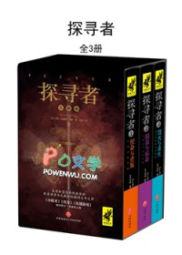 探寻者记迷城奇案下载
