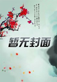 一笔带过什么歌