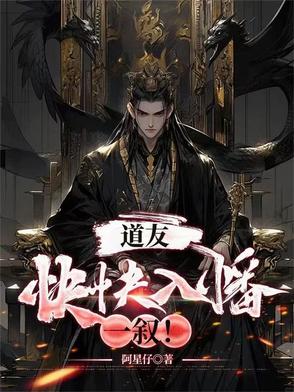 道友，快快入幡一叙！道友，快快入幡一叙！